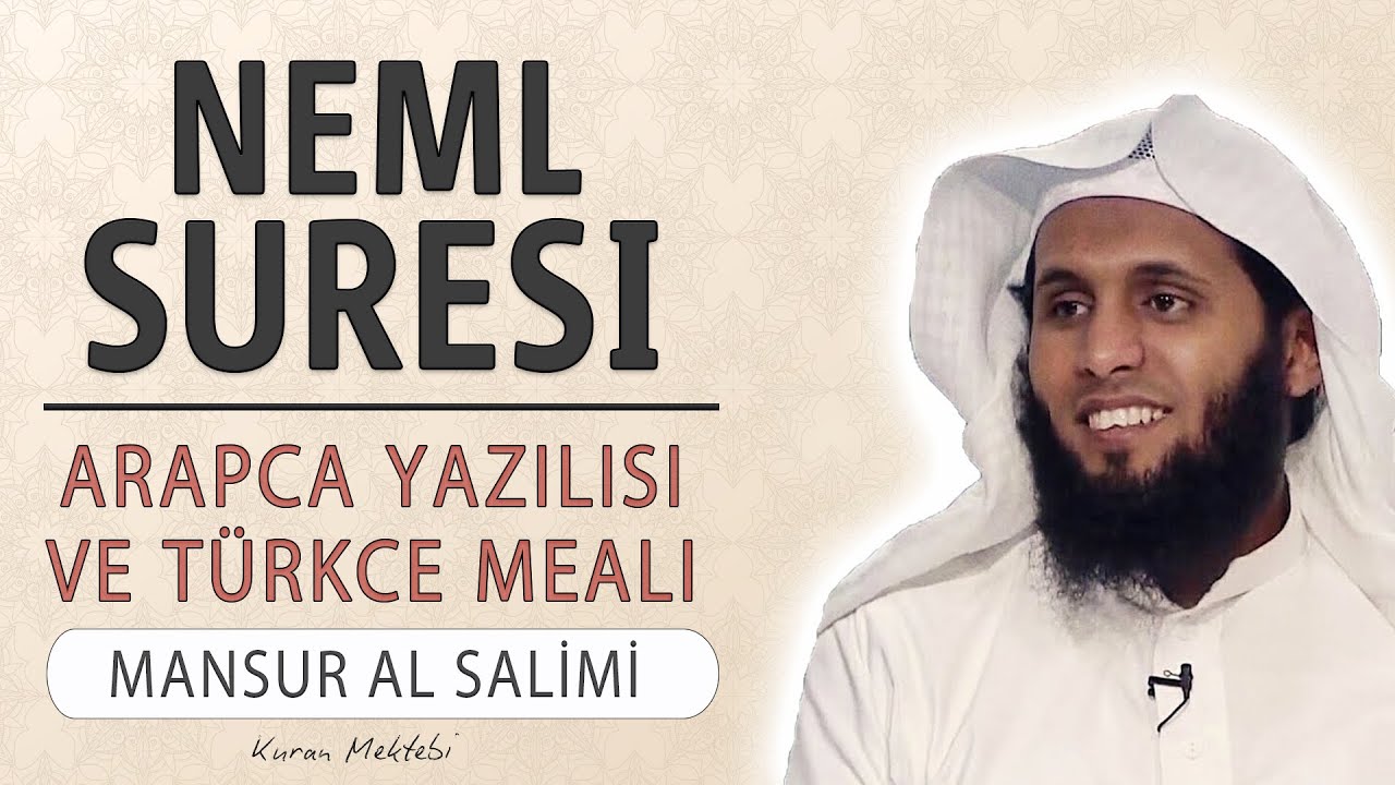 Neml suresi anlamı dinle Mansur al Salimi (Neml suresi arapça yazılışı okunuşu ve meali)
