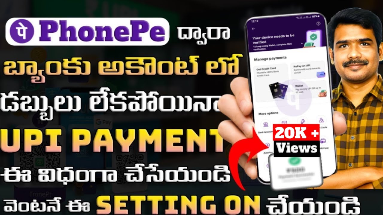 PhonePe Credit Line Telugu | How to Activate Pay Later on UPI | Full Step by Step Guide 2025