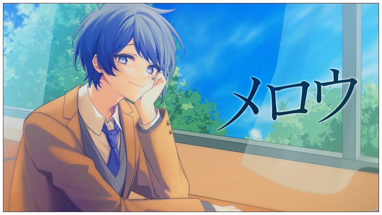 【誕生日に】メロウ / 須田景凪 歌ってみた 【Ama.】