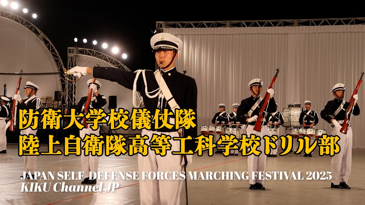 「本当に高校生？」驚異の統制美！高等工科学校ドリル部 初の音楽まつり演技