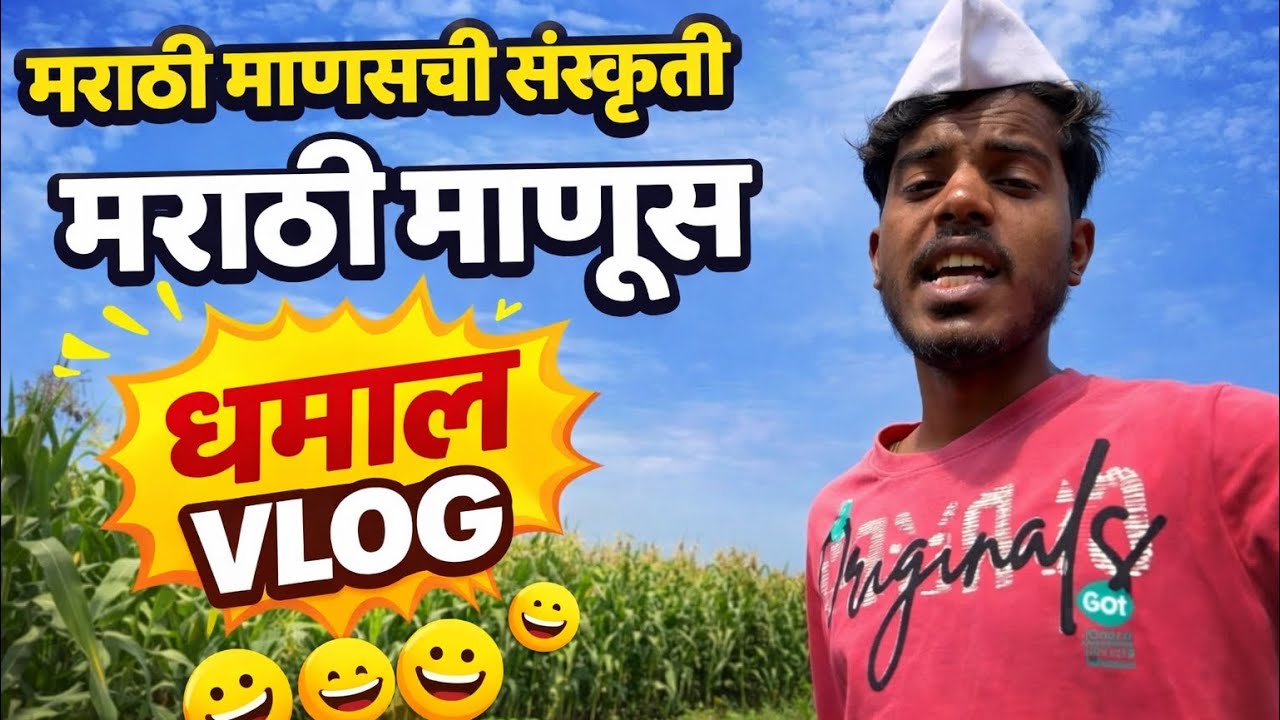 मराठी