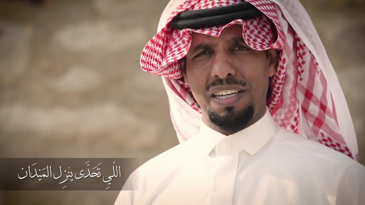 كليب شيلة - اللي تحدى ينزل الميدان - علي الحميم