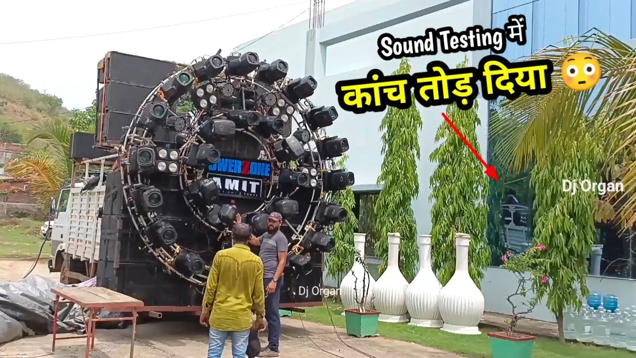 Dj Power Zone Raigarh 2022 !! Powerful Sound Check !! पुरा कांच तोड़ दिया 😳