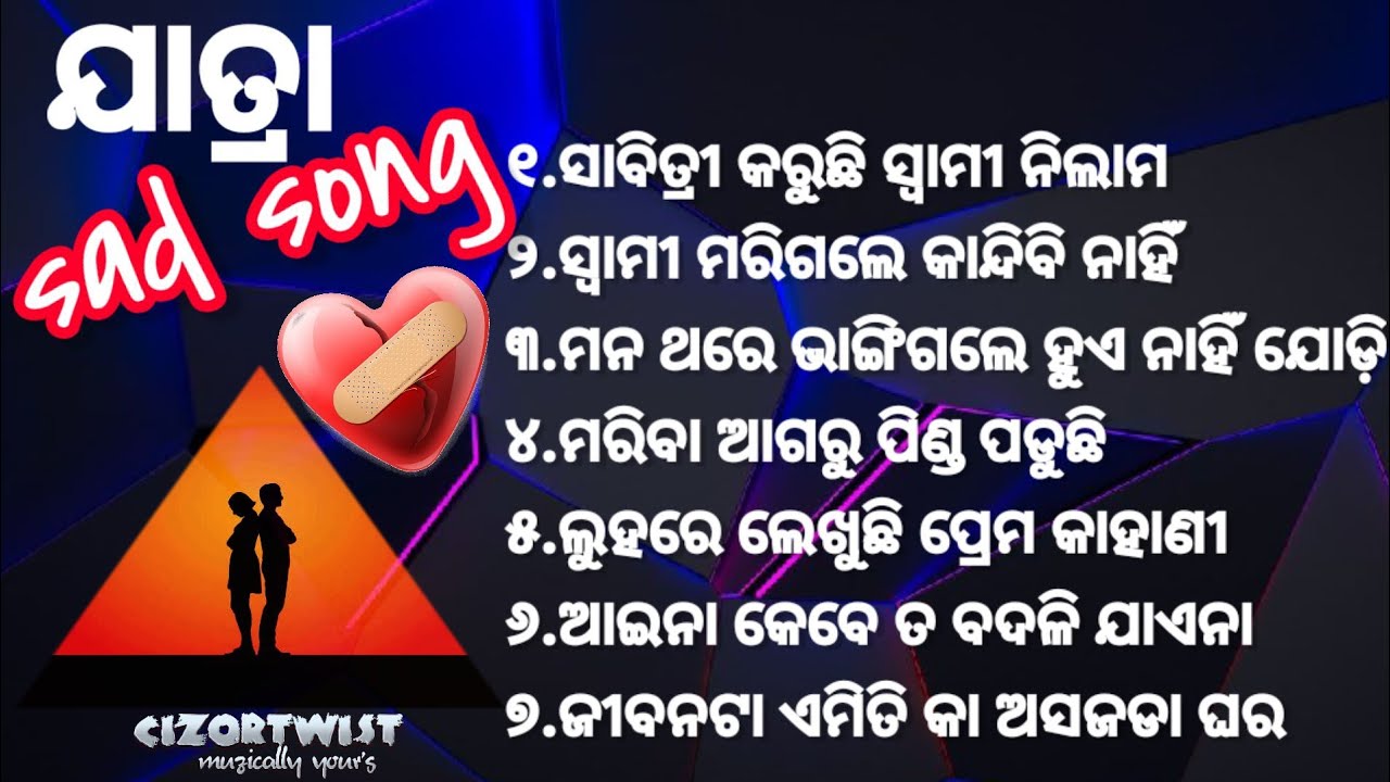 ସାବିତ୍ରୀ କରୁଛି ସ୍ବାମୀ ନିଲାମ_ଯାତ୍ରା sad song_superhit odia jatra song_odia sad song_Jatra song💔💔💔💔💔