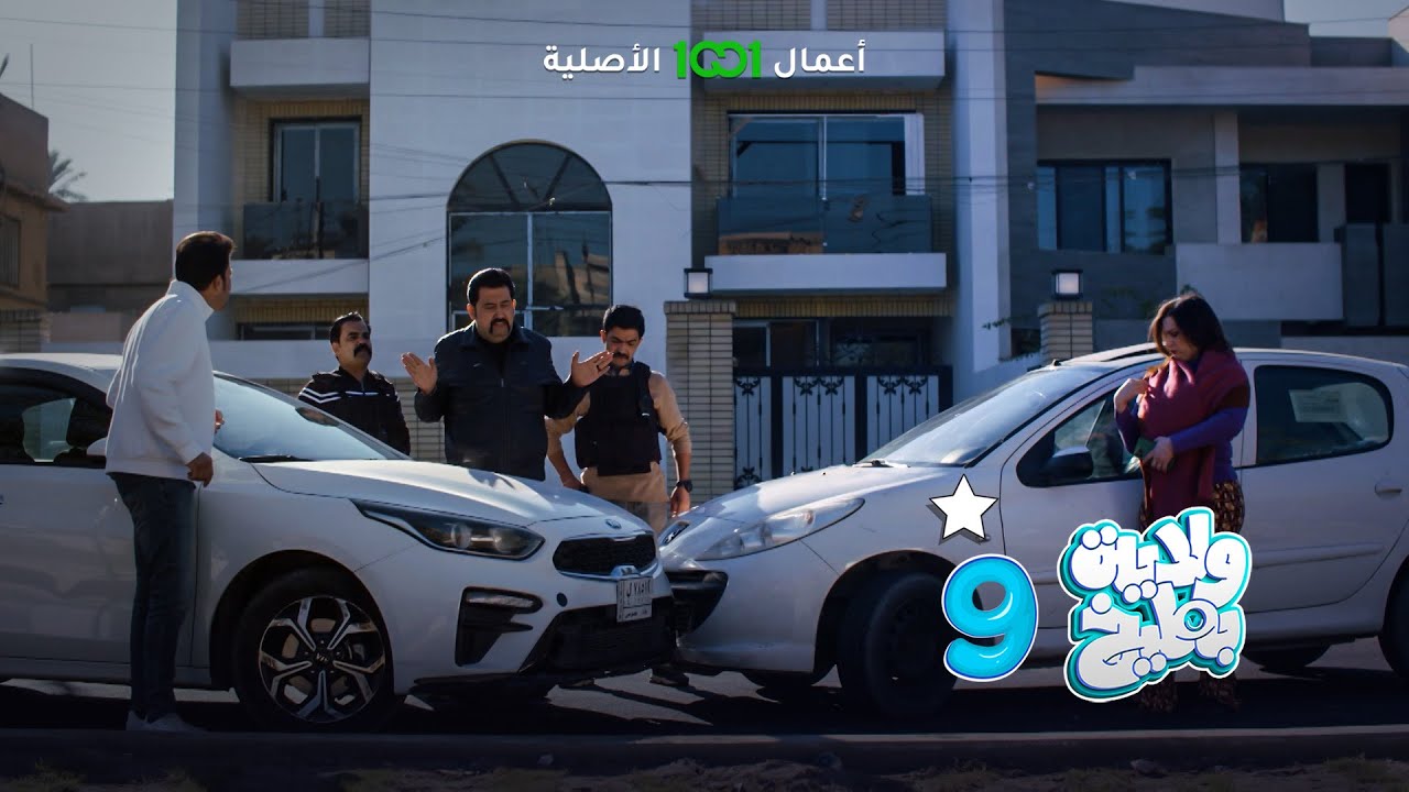 كامل مفيد يعتقل أخت أشرف دعامية | ولاية بطيخ