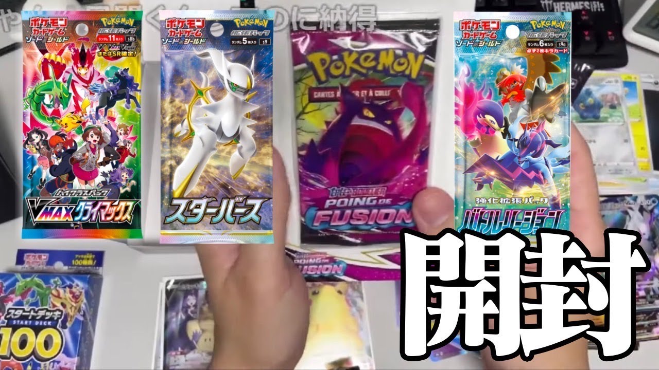 【ポケカ】知らなくてもわかるポケカ開封反応シーン集【ドコムス切り抜き】