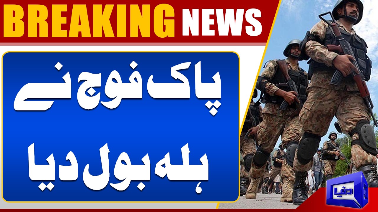 Attack on Terrorist! | Pak Army in Action | Breaking News | Dunya News