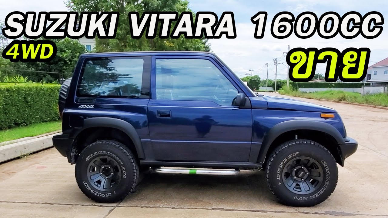 EP.145  ขาย SUZUKI  VITARA 4WD 3 ประตูหายากมาก