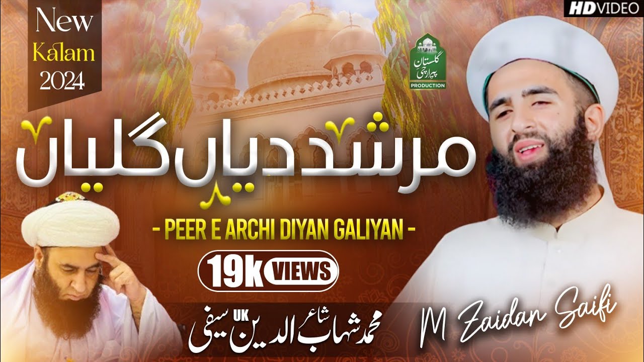 NEW SAIFI KALAM 2023 || PEER ARCHI DEYAN GALYAN || SAIFI NAAT 2023 || ZAIDAN SAIFI || SHAHAB SAIFI
