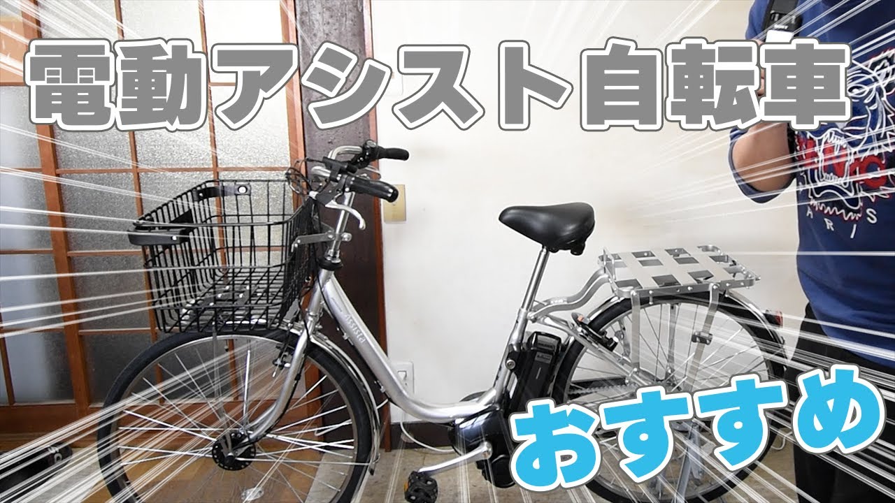 【電動アシスト自転車】ウーバー配達員におすすめする自転車はこれ！【BRIDGESTONE】