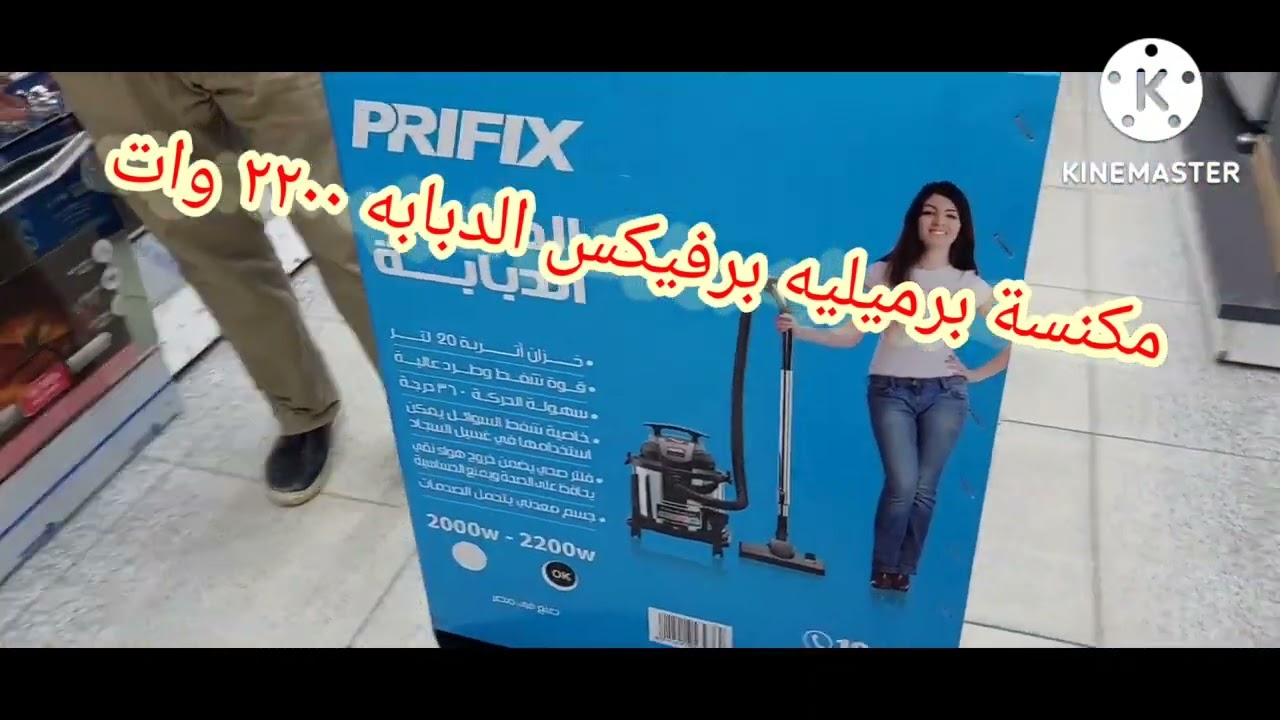 المكنسة الدبابه ٢٢٠٠ وات أستنلس شفط اتربه وسوائل من برفيكس عرض لن يتكرر 👍💯💯