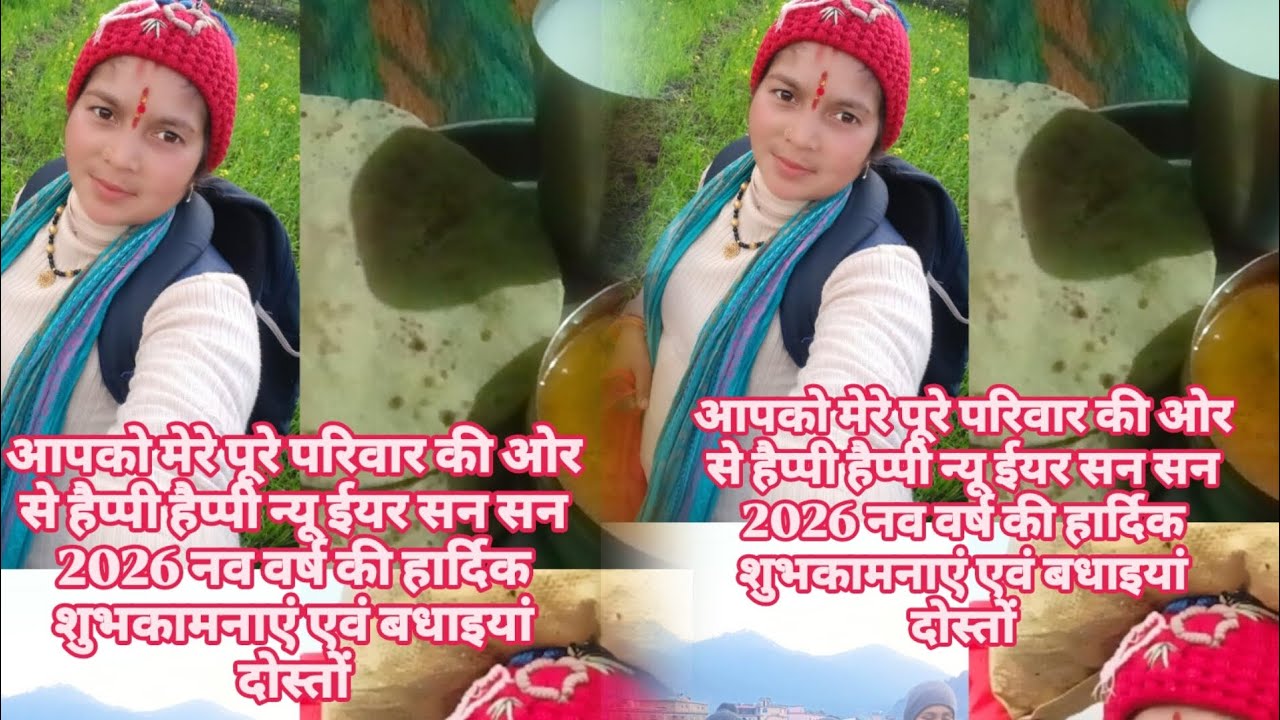 आपको मेरे पूरे परिवार की ओर से हैप्पी न्यू एयर सन 2026 नव वर्ष हार्दिक की बहुत बहुत शुभकामनाएं 🎉🎉🤗❤️