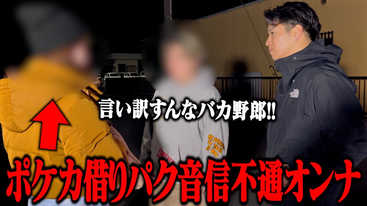 【100万超え】ポケカの委託販売サギ疑惑の出勤前のオンナに突撃してみた！
