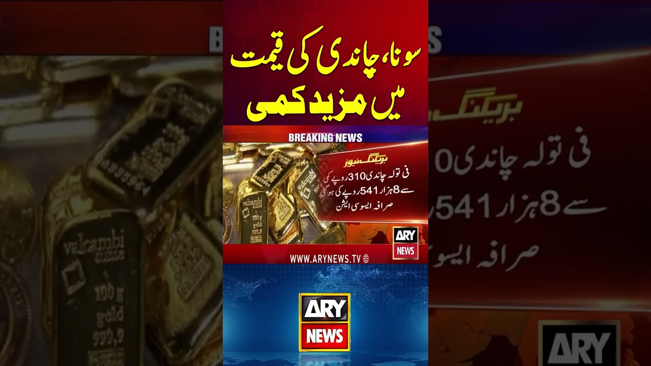 Gold, Silver Prices Today #goldprice #silverprice #goldrate #silverrate #gold #silver #shorts
