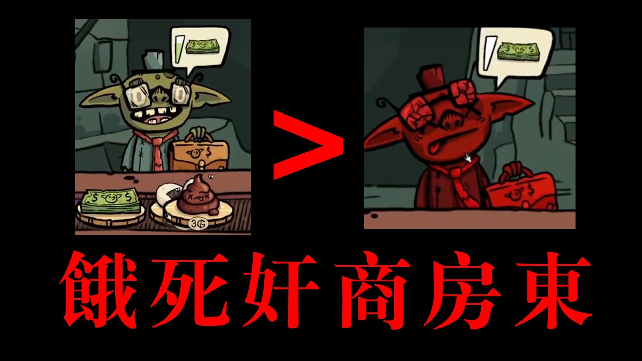 「叫你房東吃大便！」這租金是搶劫吧？哥布林壽司經營大崩潰！【天使Vtuber小雪Yukichan】