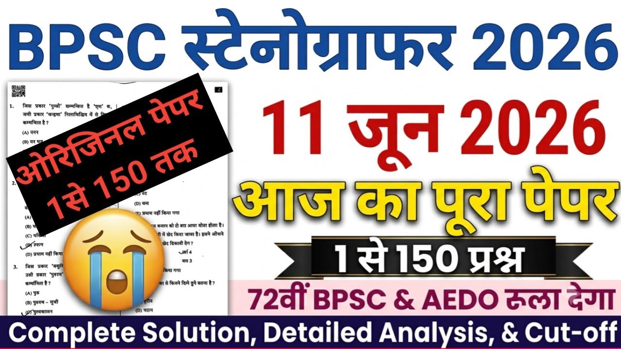 BPSC Stenographer 2026 Paper Analysis | June 11, 2026 Today Full Paper Solution (1-150 Questions)