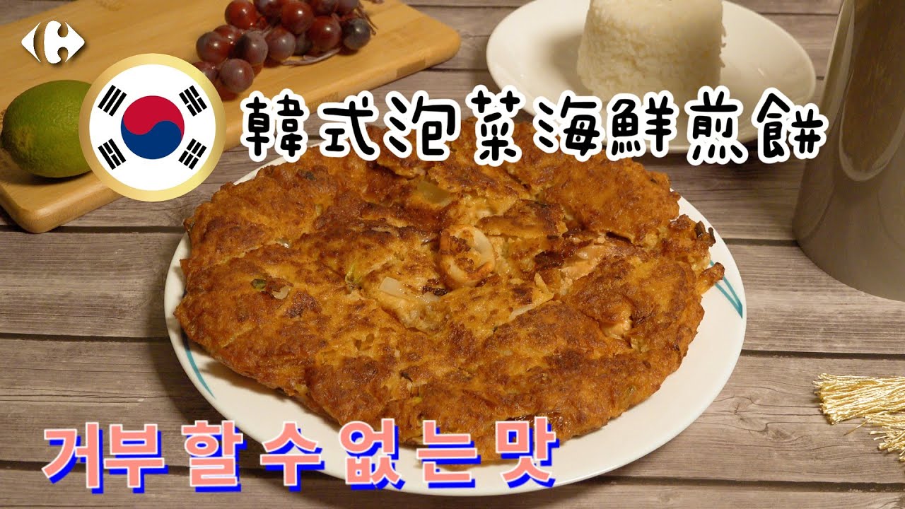 DIY 韓式泡菜海鮮煎餅-CJ煎餅粉