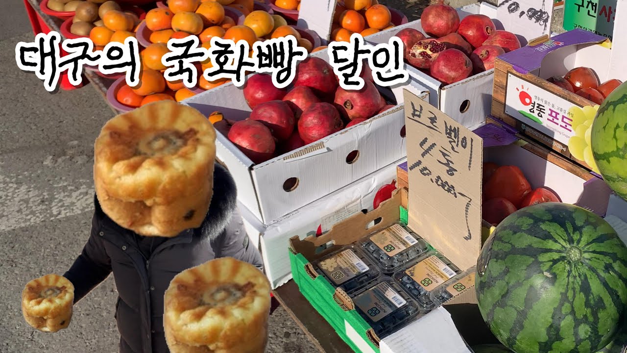 [경상도] 대구는 더 현대보다 하양시장