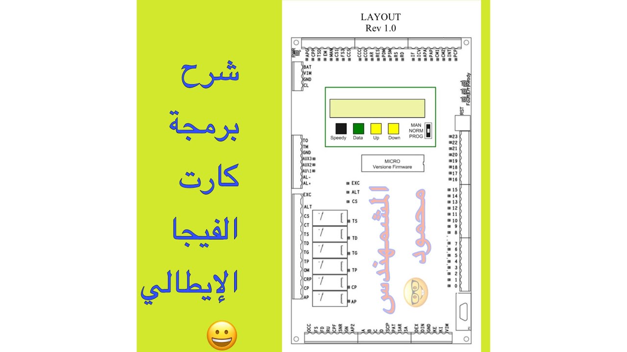 شرح برمجة كارت الفيجا الإيطالي الخاص بتشغيل المصاعد