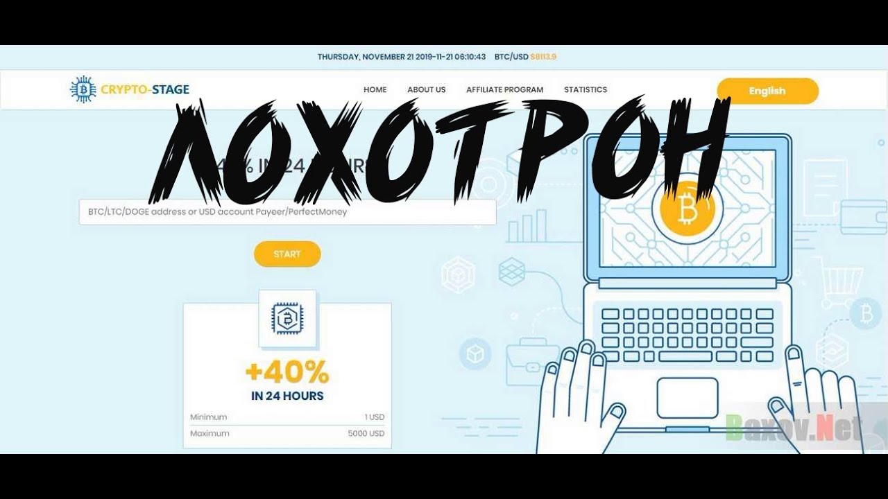 Crypto-Stage &ndash; это очередной лохотрон, направленный на начинающих инвесторов