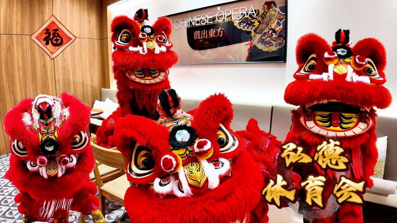 Powerful Double Lion Dance @ CHAGEE | 甲洞弘德体育会