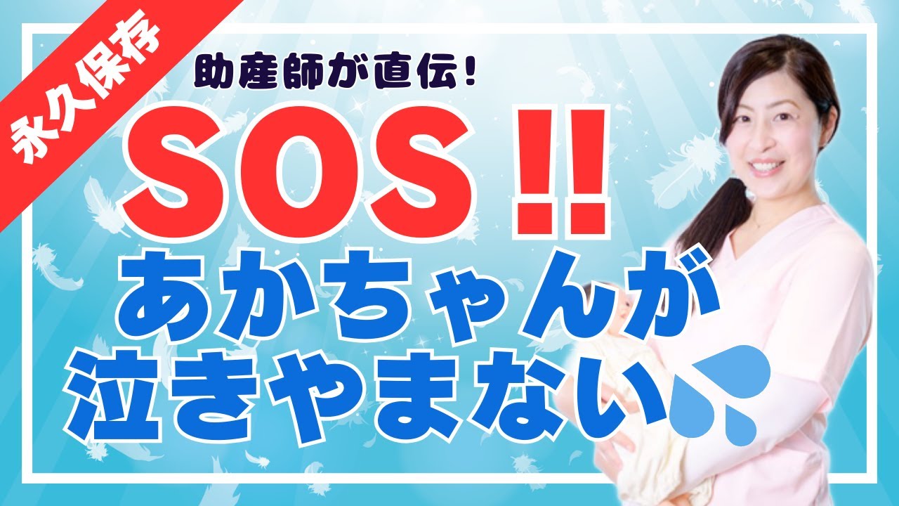 これで大丈夫！あかちゃんが泣き止まない時の対処法を伝授