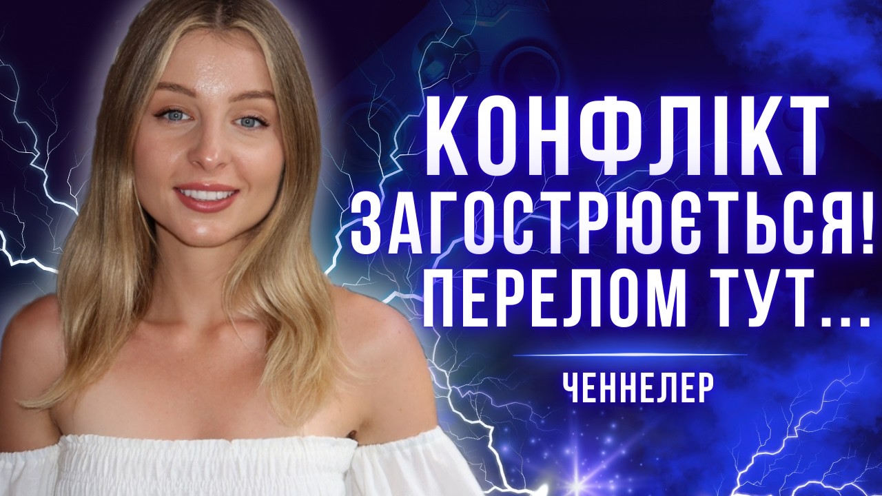 ФІНАЛ БУДЕ ТАКИМ... Це найнебезпечніша подія березня! Кароліна Срібна