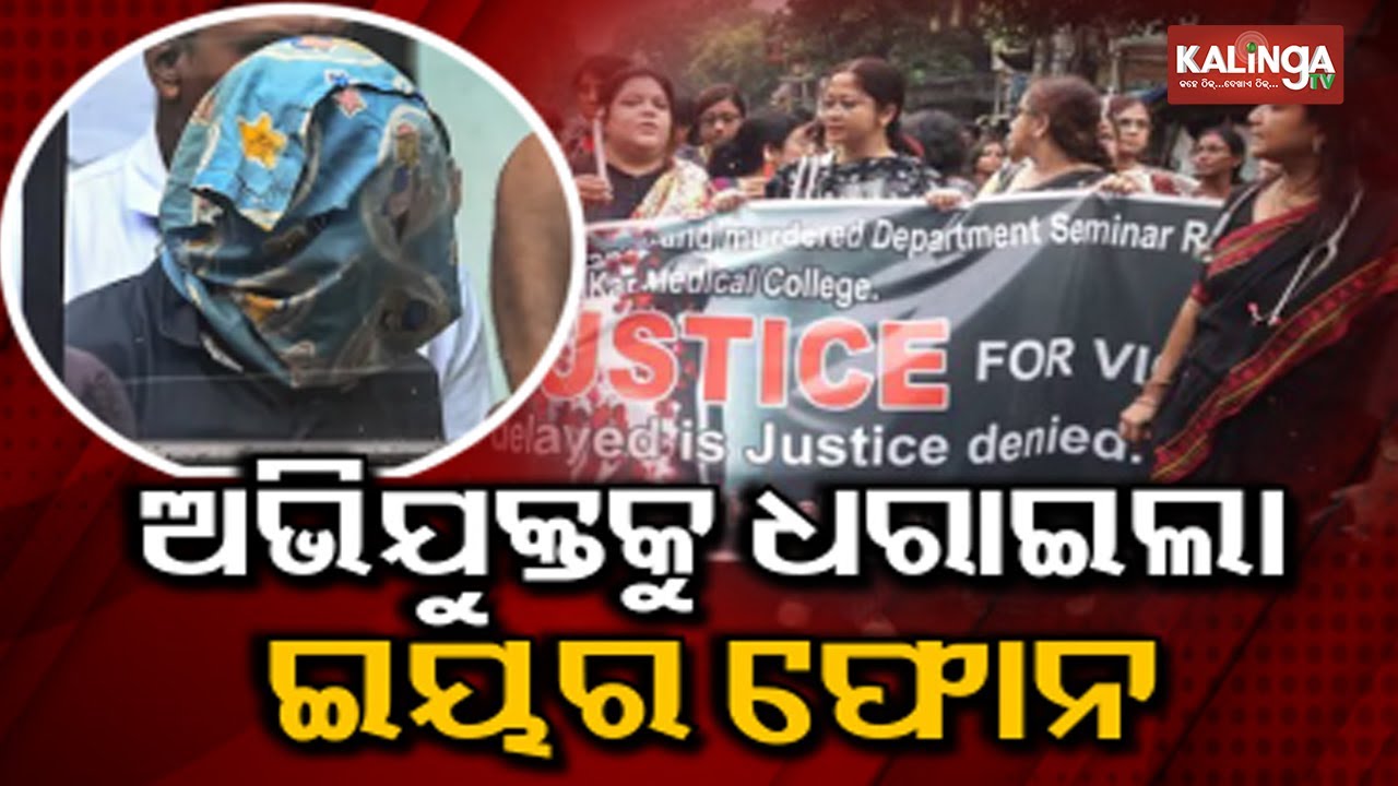 Kolkata doctor death: Civic volunteer arrested in RG Kar Hospital || Kalinga TV