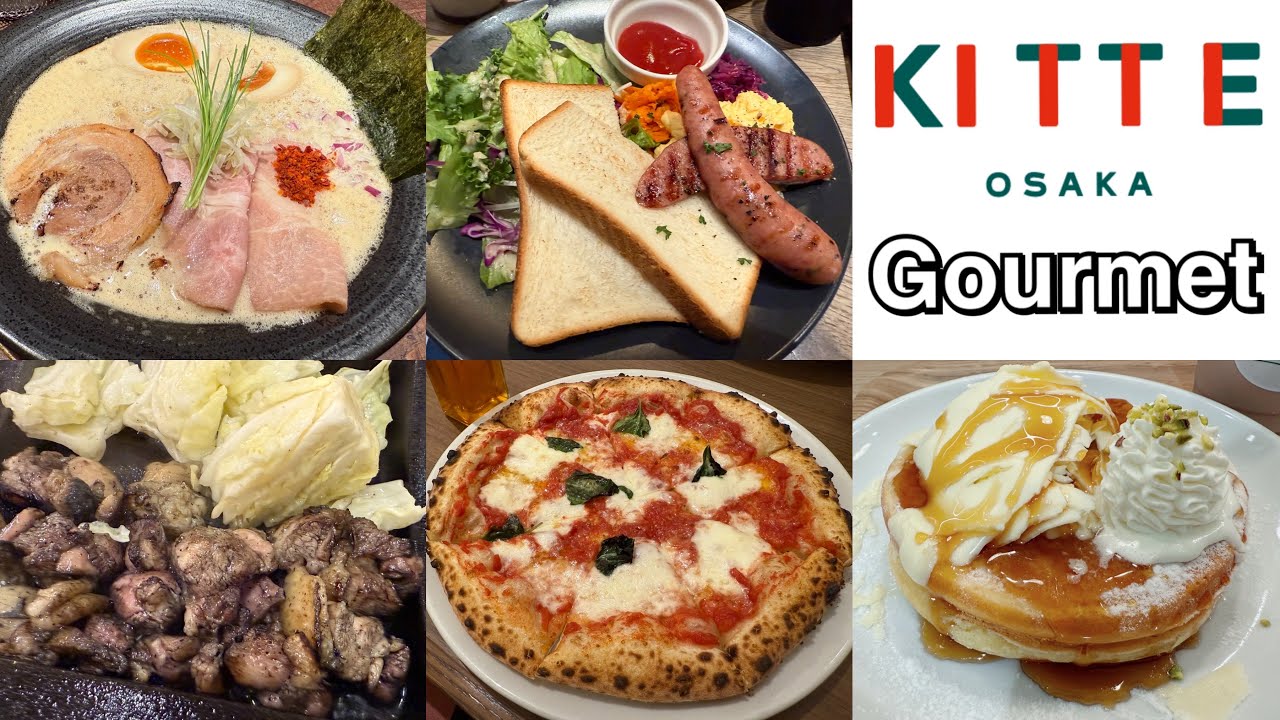 KITTE大阪グルメ【Gourmet】朝食からディナーまで食べ尽くす