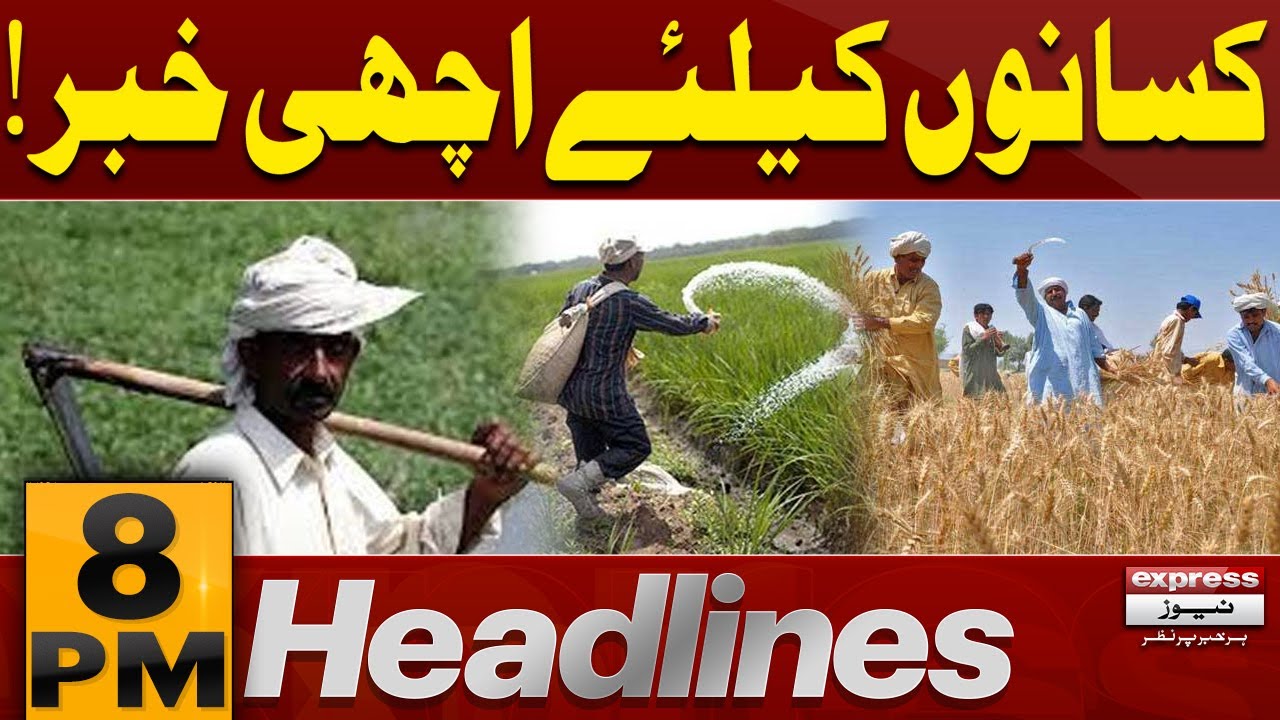 Good News for Farmers | Major Relief | 8 PM News Headlines | Pakistan News