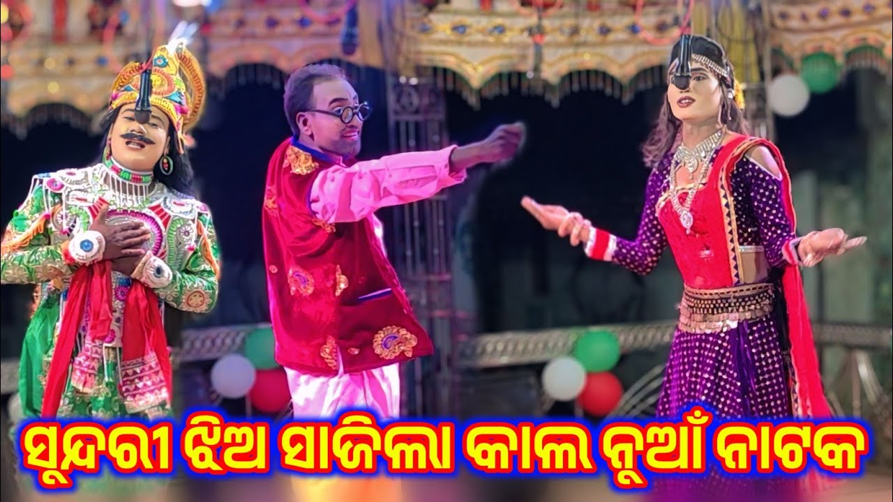Dotto New Natak Hero Fast scene Comedy Raja Entry new natak Dhamak 2025 9938806992 👉 7681891905