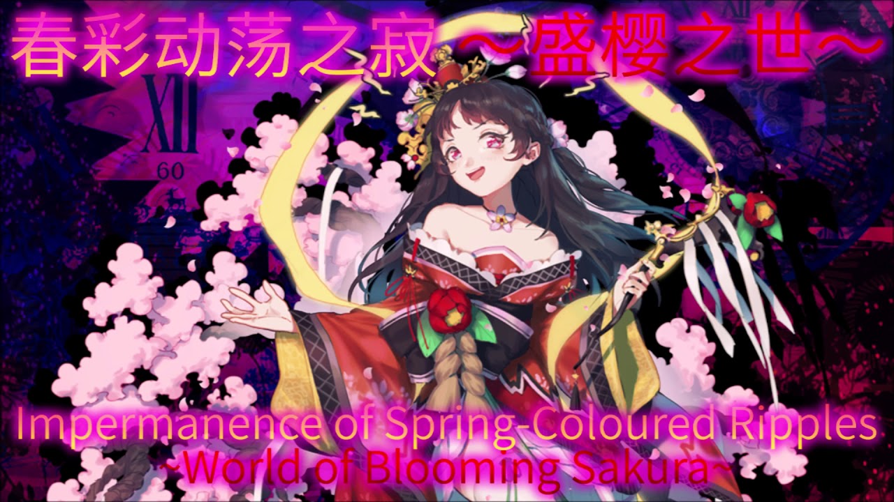 EIoS Shizuka's theme : Impermanence of Spring Coloured Ripples ~World of Blooming Sakura~