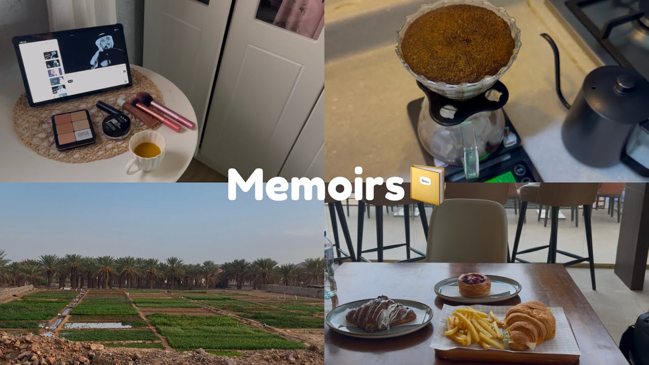 يوميات الديره🌱عشوائيات|قهوه☕️|طلعة بنات👯‍♀️واكثر🫂 memoirs📔