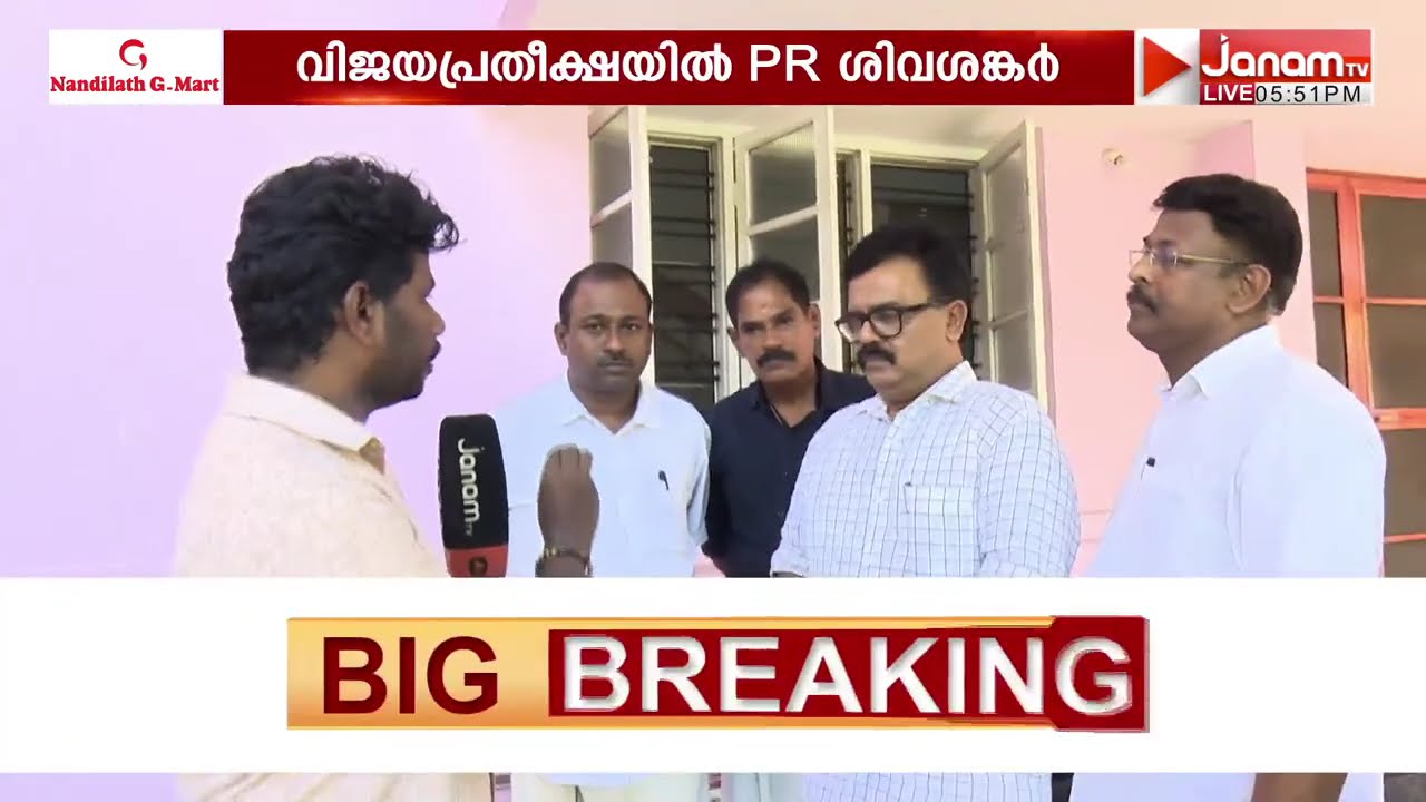 എറണാകുളത്ത് മാറ്റം വരും; മോദിയുടെ വികസന കാഴ്ചപ്പാട് BJPയെ വിജയിപ്പിക്കുമെന്ന് പി ആർ ശിവശങ്കർ