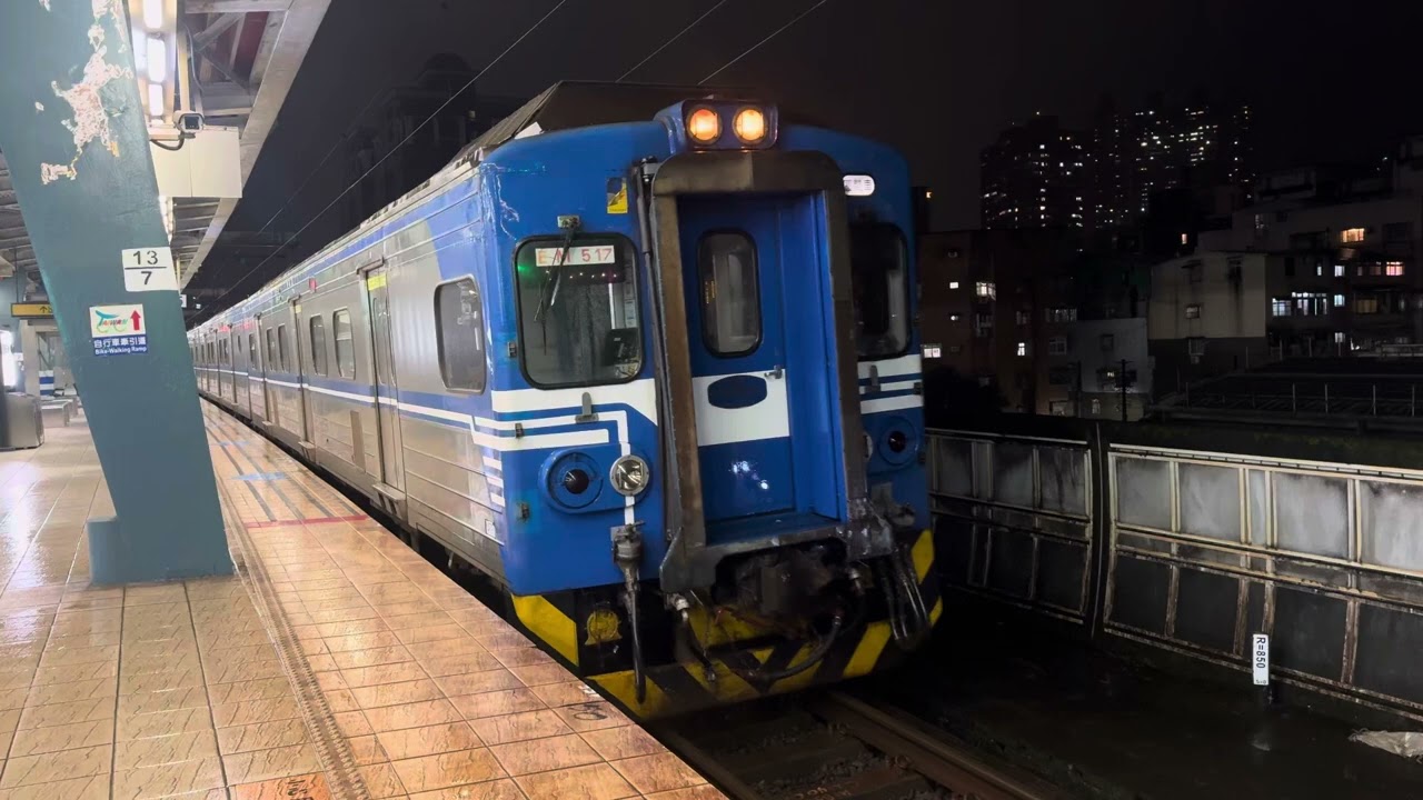 4211次 區間車 汐止出發