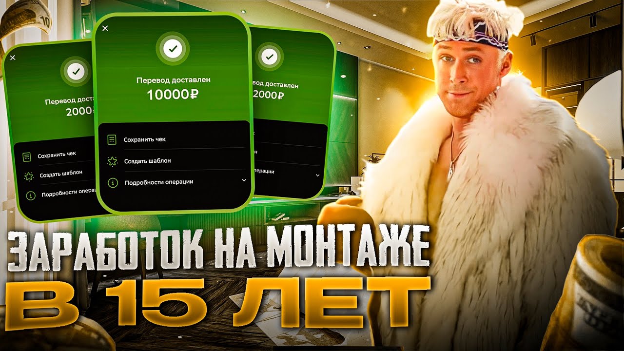 Я 30 ДНЕЙ МОНТИРОВАЛ РОЛИКИ НА ЗАКАЗ И ВОТ ЧТО ИЗ ЭТОГО ПОНЯЛ..