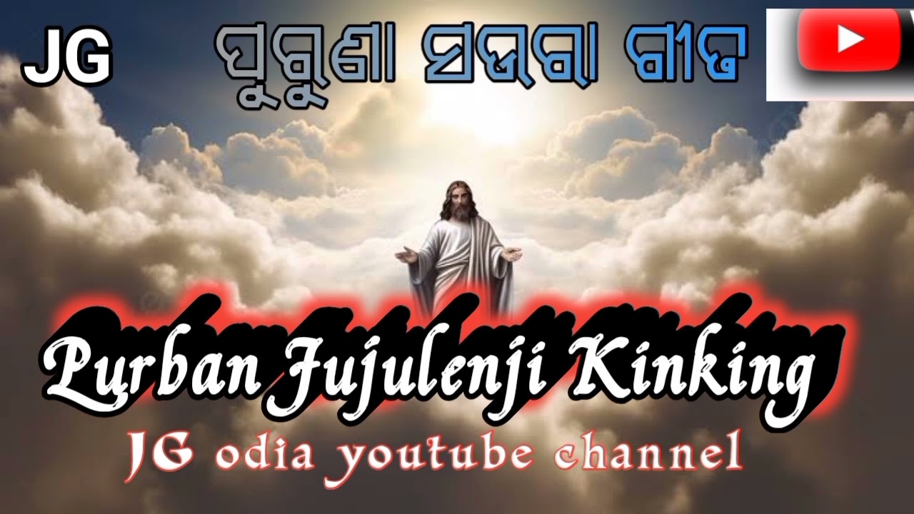 Old@Saura@Song@Chrsitia//ପୁରୁଣା ସଉରା ଗୀତ //ଭାରି ଭଲ ଲାଗେ //