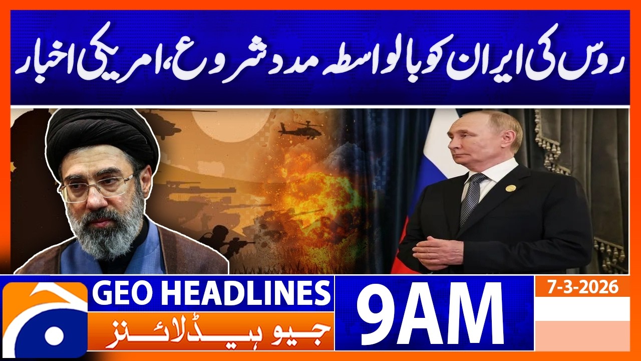 Russia Begins Indirect Aid to Iran, US Newspaper | Headlines Geo News 9  AM (7th March 2026)