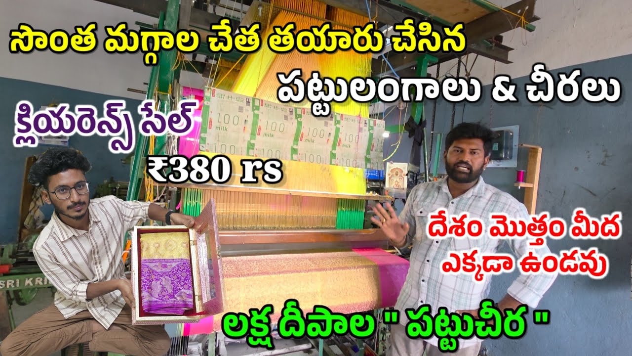 Kanchipuram pattu sarees direct weavers | Kanchi pattu sarees with price | Jabardasthvlogs anantapur