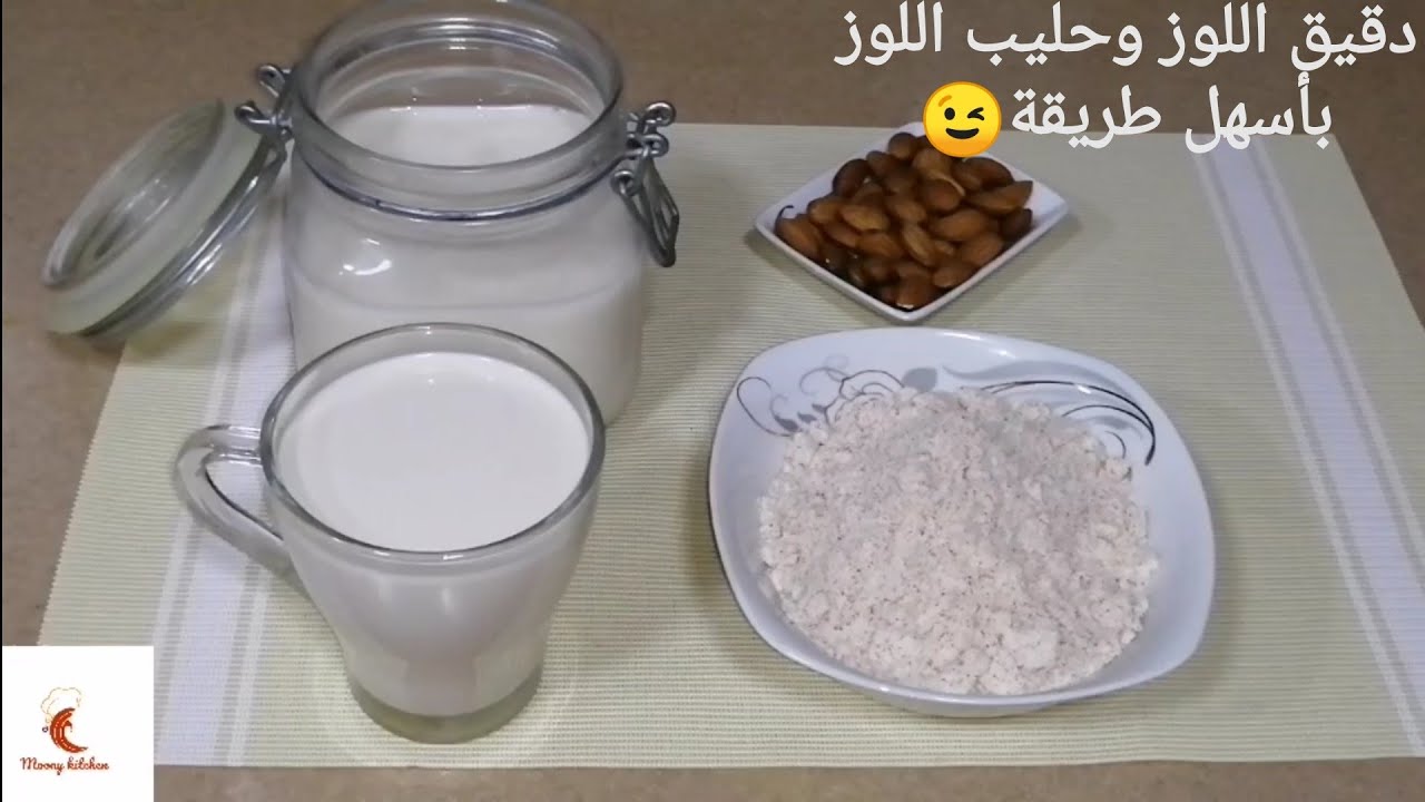 كيتو / دقيق اللوز وحليب اللوز من كوب لوز واحد 😍 بكمية كبيرة بأسهل طريقة (وصفات الكيتو دايت)