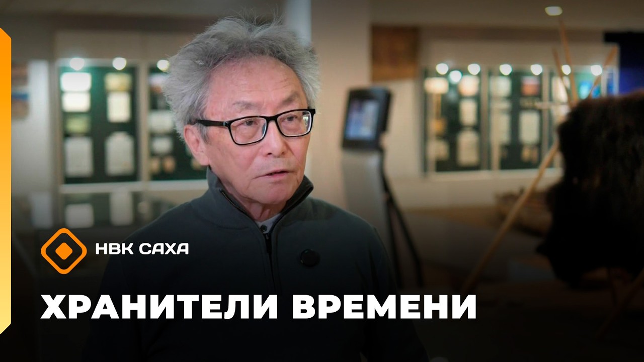 «Хранители времени»  (15.02.26)