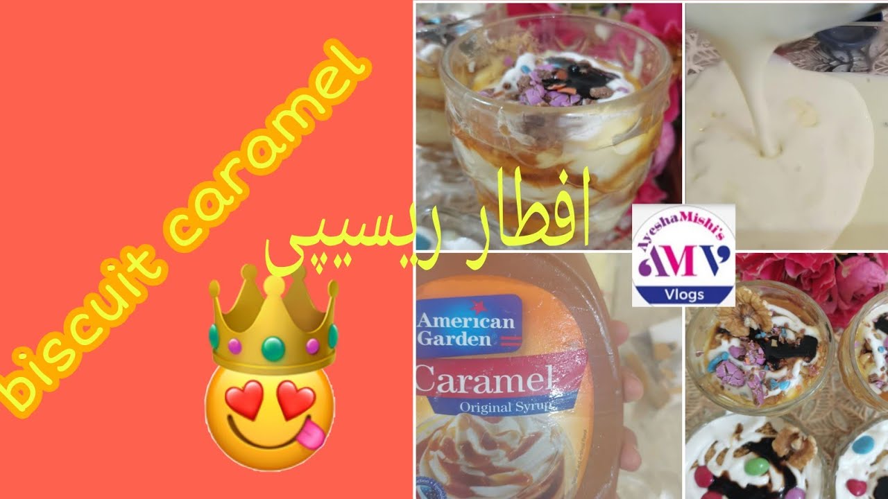 Biscuits caramel dessert| New/ quick|  no bake dessert| Iftar recipe