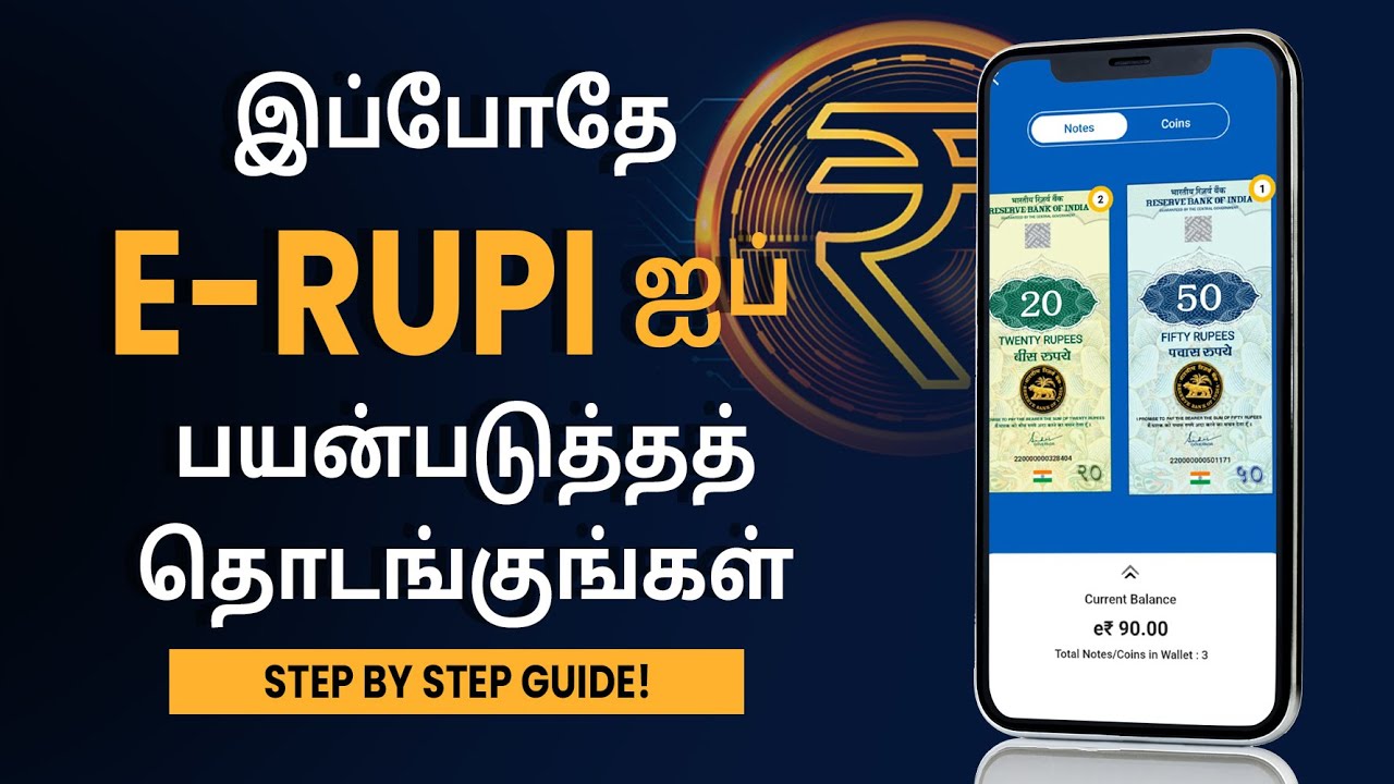 RBI Digital Rupee in Tamil : A Step-by-Step Guide for Beginners | RBI Digital Currency | Sana