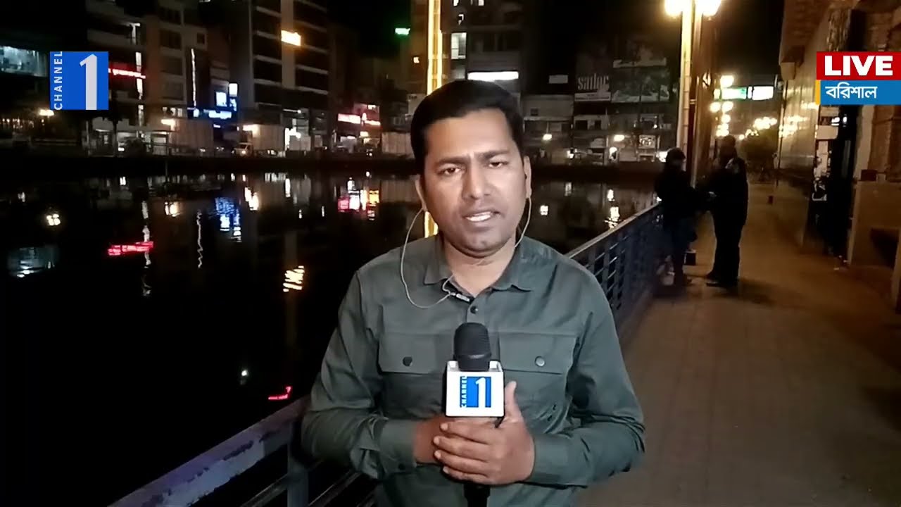 LIVE🔴বরিশাল থেকে নির্বাচনের খবর; সরাসরি  | Channel One News Live