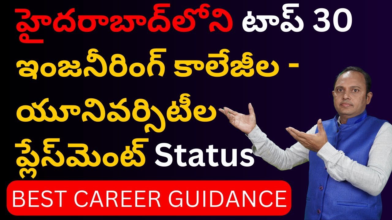 Top Engineering Colleges placement status | Offers Released | Progress of Hiring
