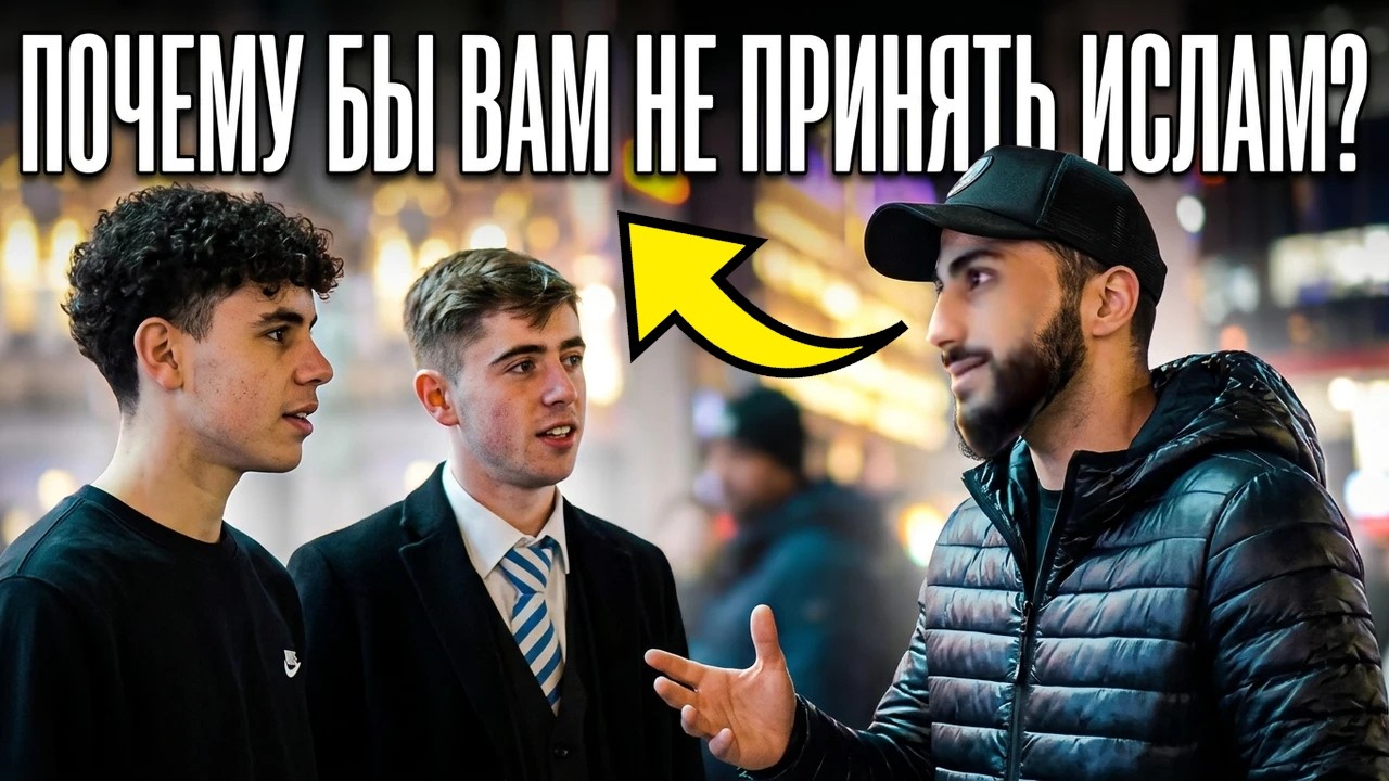 Мусульманин дискутирует с двумя агностиками, и отвечает на вопросы!🔥 | Мухаммад Али