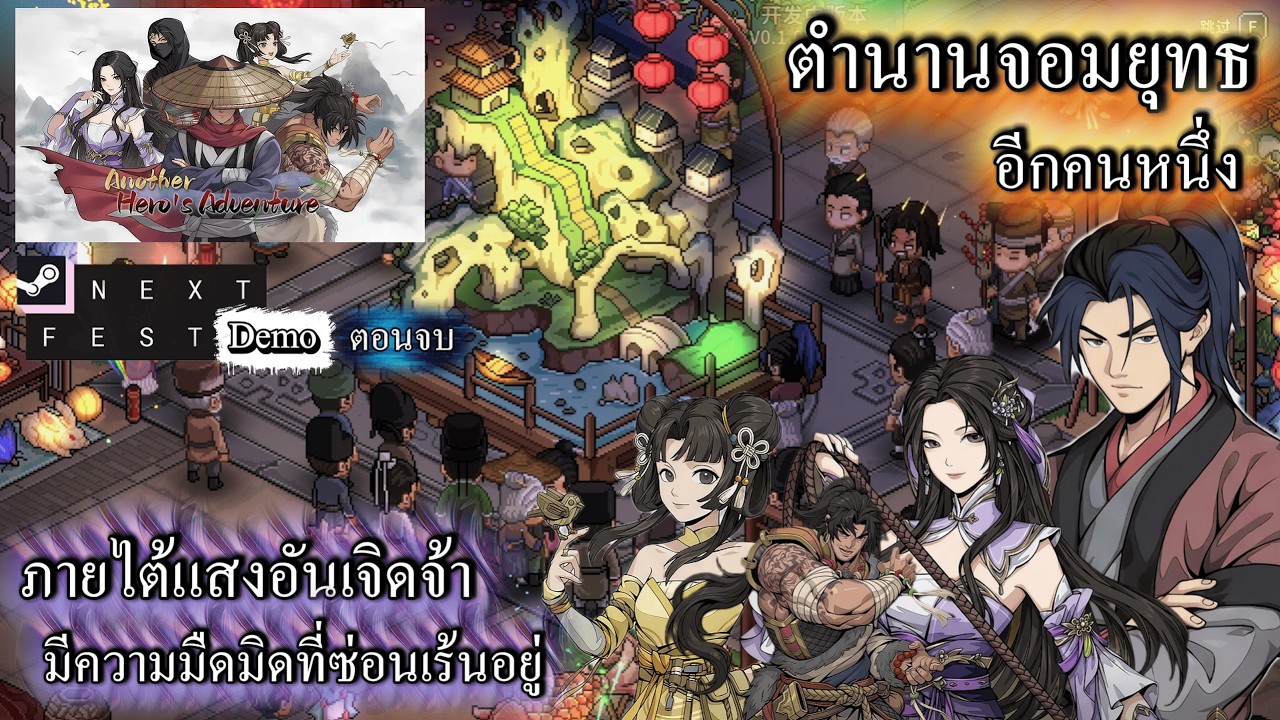 ตำนานจอมยุทธ{อีกคน}:ตำหนักนิรันดร์กับยาอายุวัฒนะ:ตอนที่3