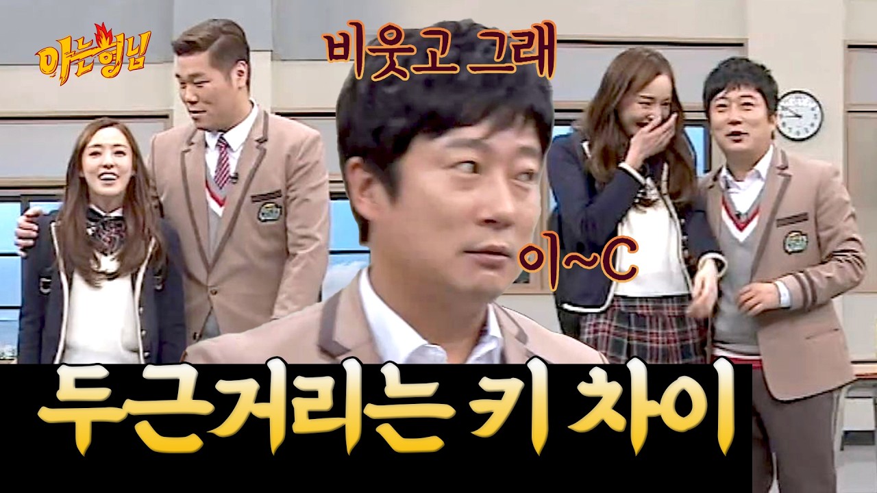 176cm 이다희가 느낀 상대적 아담함 | 아는 형님 스페셜 | JTBC 180127 방송