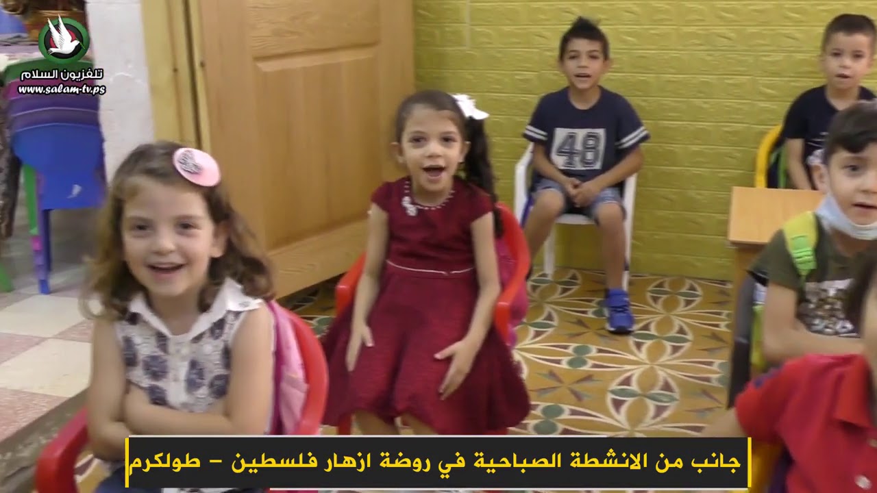 جانب من الانشطة الصباحية في روضة ازهار فلسطين-  طولكرم