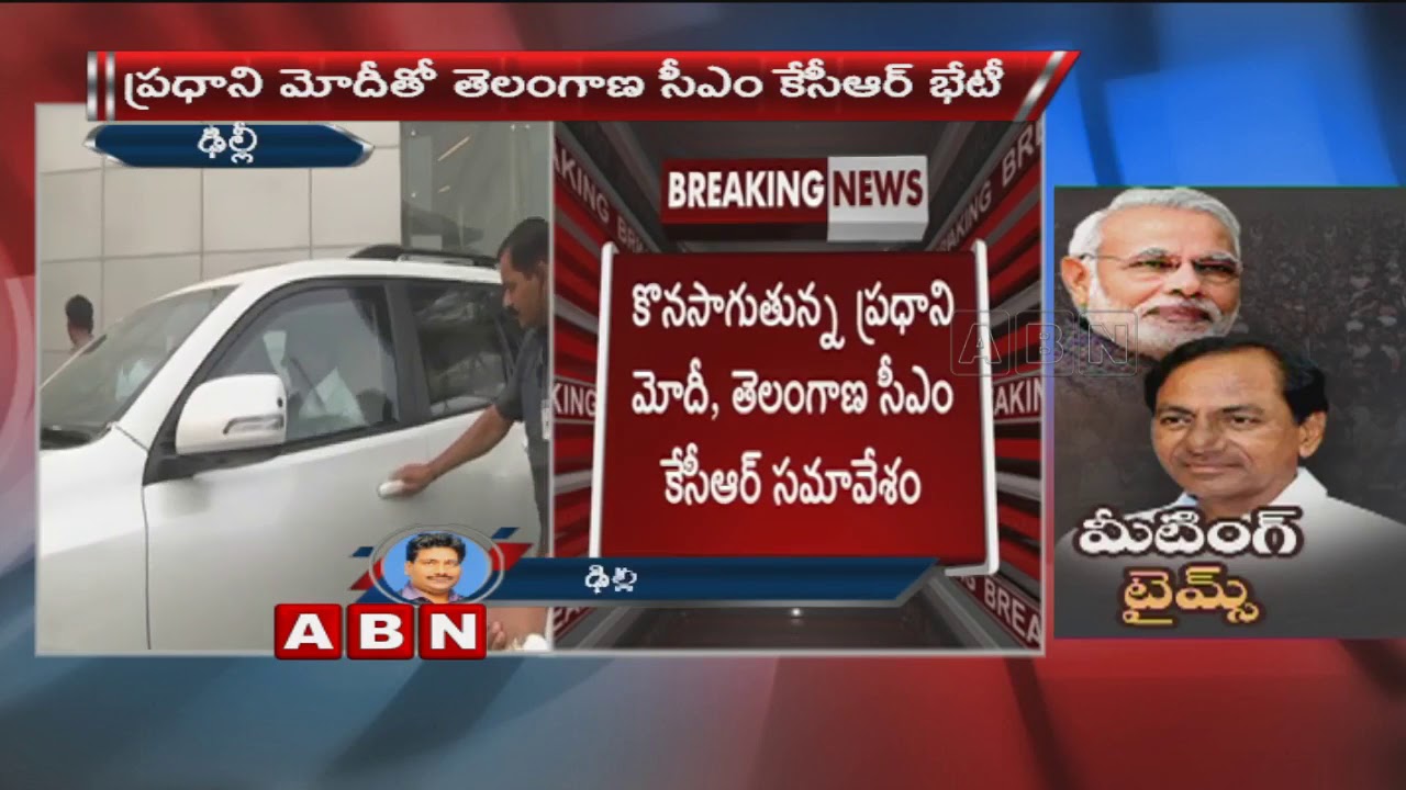 CM KCR Meeting With PM Modi Ends  | Updates | ABN Telugu